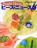 ビーズの洋雑誌　2種19冊＋3冊 ビーズの洋雑誌 2種19冊＋3冊 ビーズの洋雑誌 2種