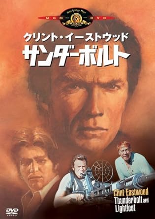 Amazon サンダーボルト Dvd 映画