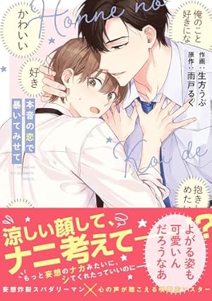 Amazon.co.jp: 杏介くんの初恋はまだ【単行本版】【電子限定描き下ろし