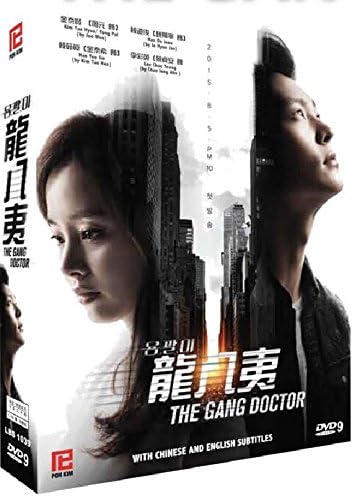 Amazon Co Jp The Gang Doctor Yong Pal Pk Korean Drama With Good English Subtitles Dvd