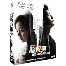 The Gang Doctor Yong-pal PK Korean Drama with Good English subtitles