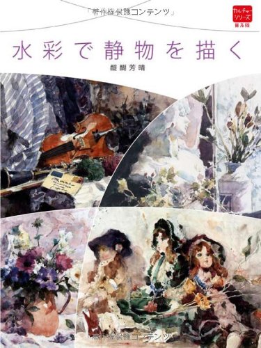 醍醐芳晴、GIRLWITHBIRD、希少な画集より、新品高級額・額装付