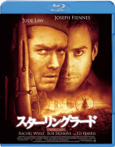 スターリングラード [Blu-ray]