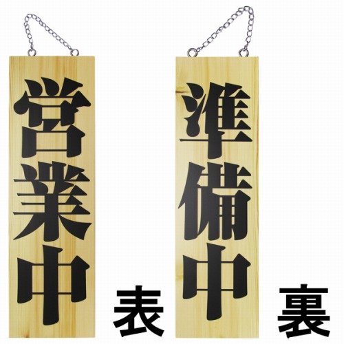 希少！VANショップ店内看板、当時もの木製サイン看板、大変貴重です。 希少！VANショップ店内看板、当時もの木製サイン看板、大変貴重