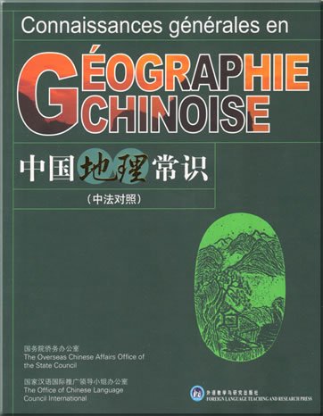 Common Knowledge About Chinese Culture (Chinese- French Edition) (Chinese Edition)
