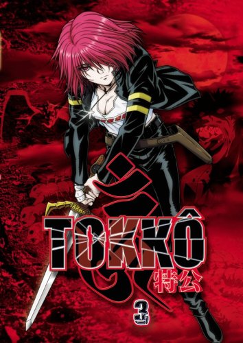 匿名配送　True Love Story 3巻セット KSS Films DVD Amazon.com: Tokko, Volume 3