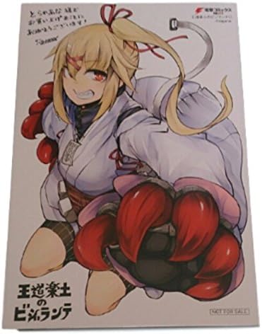 Amazon 王道楽土のビジランテ とらのあな 購入特典 カード アニメ 萌えグッズ 通販