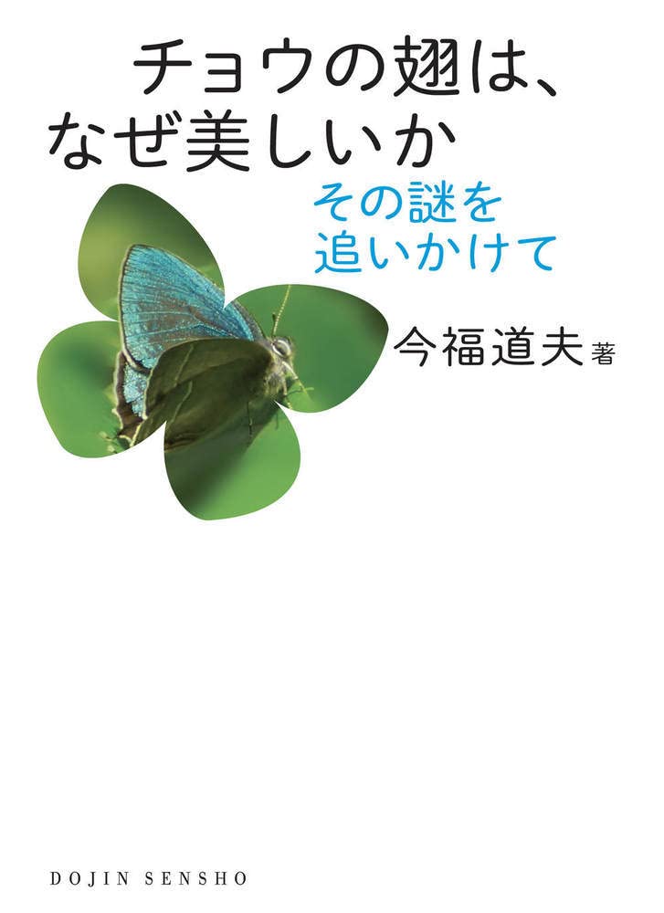 コレクター本 蝶の写真集など 10冊おまとめ コレクター本 蝶の写真