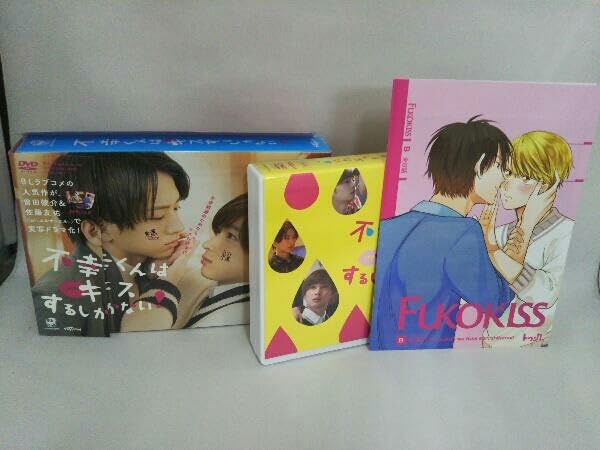 Amazon.co.jp: DVD 不幸くんはキスするしかない DVD-BOX ブランド登録