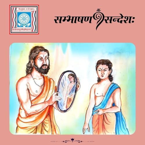 दुर्गुणानां दर्शनम्