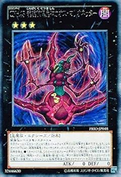 竜水の神子 ORR 3枚 Amazon.co.jp: 遊戯王 PRIO-JP048-R 《CNo.43 魂魄傀儡鬼神