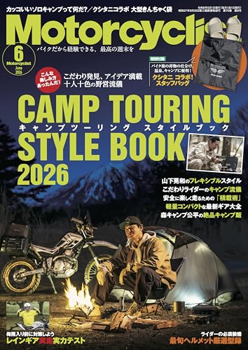 Motorcyclist(モーターサイクリスト) 2026年 6月号 [雑誌]
