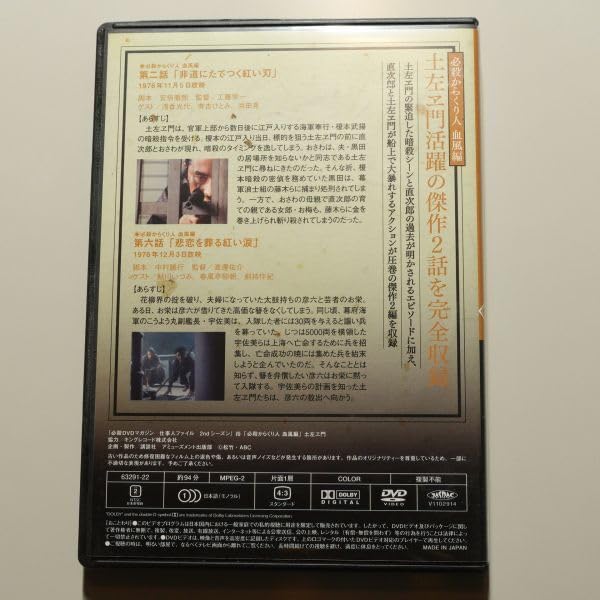 必殺からくり人 血風編 DVD　限定生産　希少品　必殺仕事人　追悼記念　レア Amazon.co.jp: 必殺からくり人 血風編 VOL.1 [DVD] : 山崎努