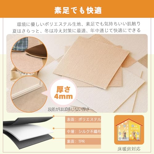 【Amazon 限定ブランド】タイルカーペット ジョイント マット 【30x30cm 厚さ4mm】 20枚 フローリング HDMOD タイル カーペット 大判 吸着マット 防音 カーペット 滑り止めマット 床の保護と装飾 ずれない タイル フローリング カーペット ペット（ベージュ） [2]