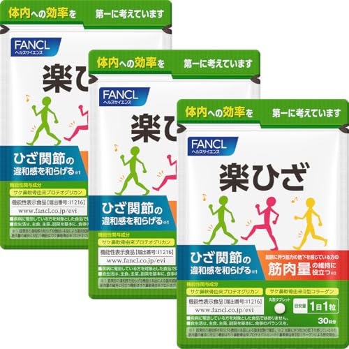 ファンケル (FANCL) 楽ひざ 90日分 [機能性表示食品] ご案内手紙つき サプリメント (プロテオグリカン/コラーゲン) 膝 関節 ひざ コラーゲンサプリのサムネイル
