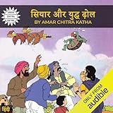  The Jackal and the Wardrum (Hindi Edition)