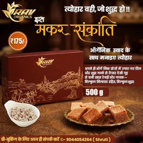 Image of RAV Organic Certified Organic Till Gud Gajak 500g | Sesame Seeds, Jaggery & Cow Ghee | Til Gud | Till Patti | Gajak Chikki | Gur Tilkut | Winter Special Traditional Indian Sweet | No Preservatives, No Additives