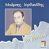  Arnim esen na ihase (Live)