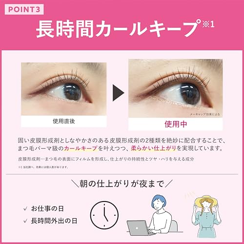 CREERINA エアリーカールマスカラ の商品画像 5