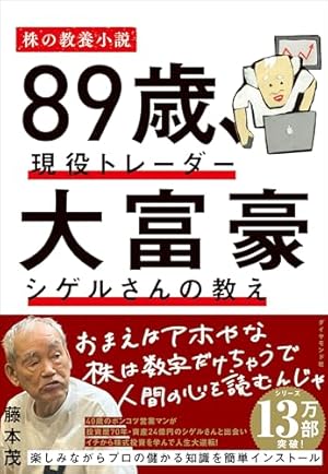 マンガでわかる お金を増やす思考法 (池田書店) | 柾 朱鷺, 星井 博文
