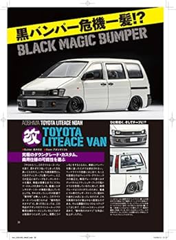 Amazon.co.jp: モデル・カーズ・チューニング (NEKO MOOK) : 本