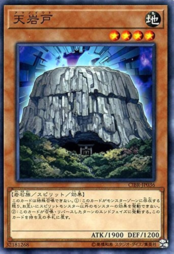 Amazon.co.jp: 遊戯王/天岩戸（ノーマル）/サーキット・ブレイク