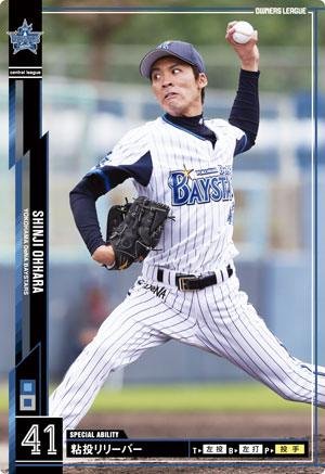 Amazon.co.jp: オーナーズリーグ 2013/OL14 067/横浜DeNAベイスターズ