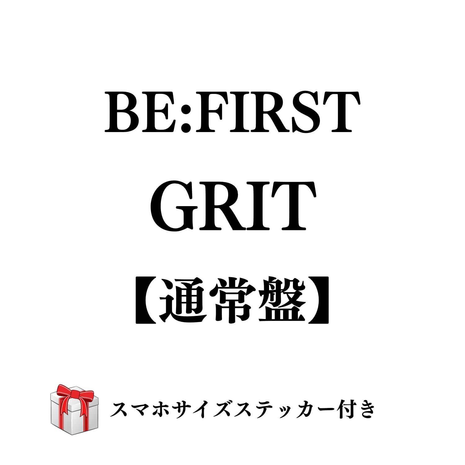 Amazon.co.jp: BE:FIRST GRIT 【通常盤】 スマホサイズステッカー付き