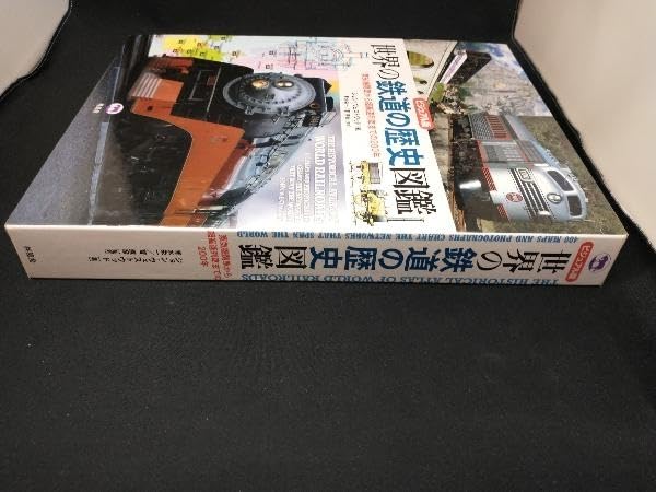 希少　世界の鉄道の歴史図鑑　ジョン・ウェストウッド Amazon | ビジュアル版 世界の鉄道の歴史図鑑 ジョンウェストウッド