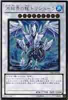 【即購入OK】氷結界の龍　トリシューラ　レリーフ　ARS10 遊戯王 氷結界の龍 トリシューラ レリーフ PSA 10アルティメット