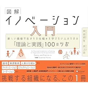 Amazon.co.jp: マネジメント・人材管理 - ビジネス・経済: 本