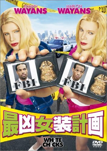 Amazon 最凶女装計画 Dvd 映画