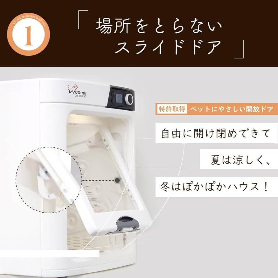 wooinu ペットドライルーム 中型用 154L ホワイト Amazon | wooinu ペットドライルーム 中型用 【容量 154L】 18kg