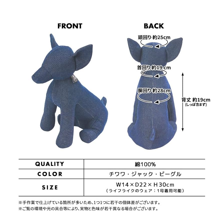 Amazon.co.jp: 【LIFELIKE公式】ドッグデニムトルソー 犬