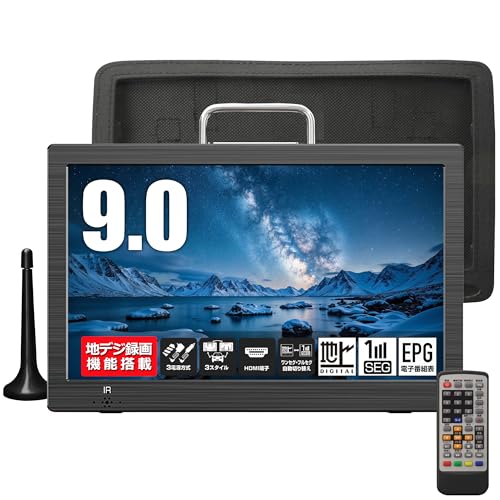 (未使用･未開封品)　車載バック付属 フルセグチューナー搭載 9型ワイド液晶ポータブルDVDプレーヤー 6k88evb ポータブルDVDプレーヤー 9インチ 地デジTVチューナー搭載 DVD