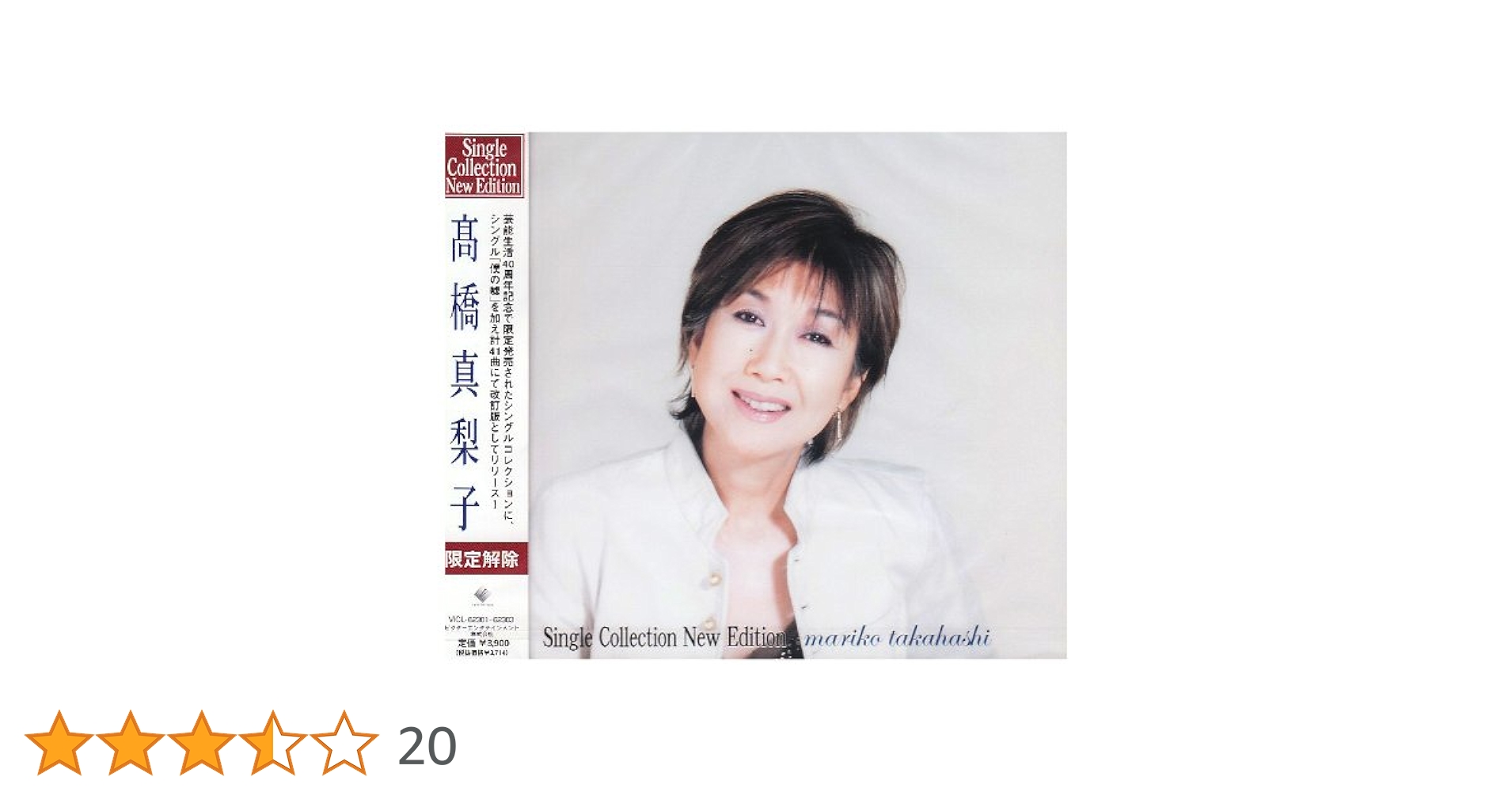 Single Collection~New Edition~: Amazon.sg: Music