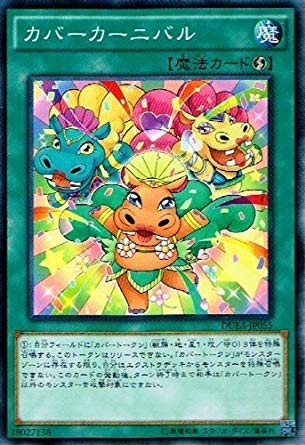 遊戯王 - カトゥーラ　30＋5 Dragon Head Nebula Man / Zero Birthday | Duel Masters Wiki