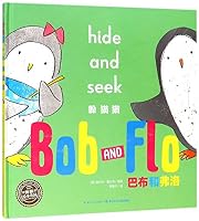 Bob and Flo: Hide and Seek (Chinese Edition) 7556079236 Book Cover