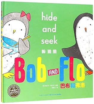 Hardcover Bob and Flo: Hide and Seek (Chinese Edition) [Chinese] Book