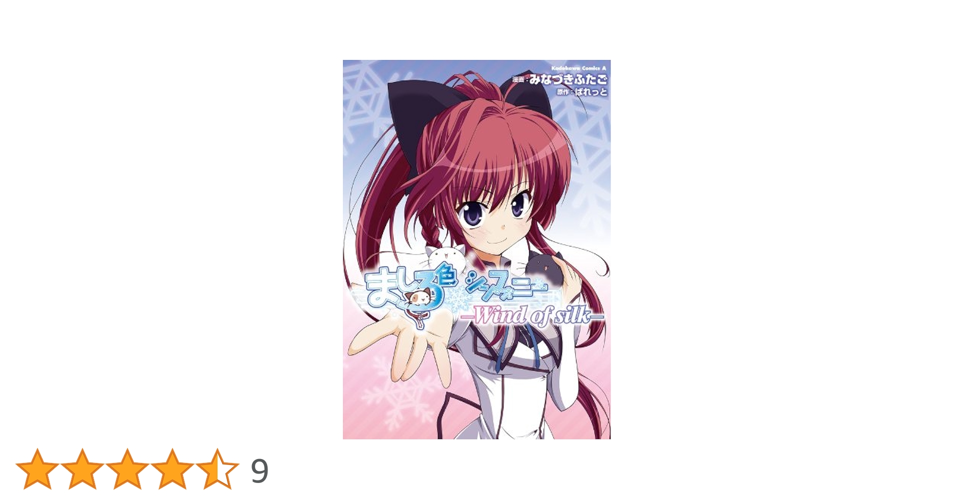 【最終値下】高精細複製原画　ましろ色シンフォニー10th Amazon.co.jp: ましろ色シンフォニー -Love is pure white