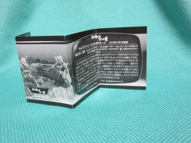 Amazon.co.jp: ウルトラ怪獣戯画 銀河に散った5つの星 エースキラー