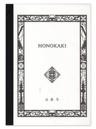 Cahier grille Masuya MONOKAKI A5 carnet de notes ivoire