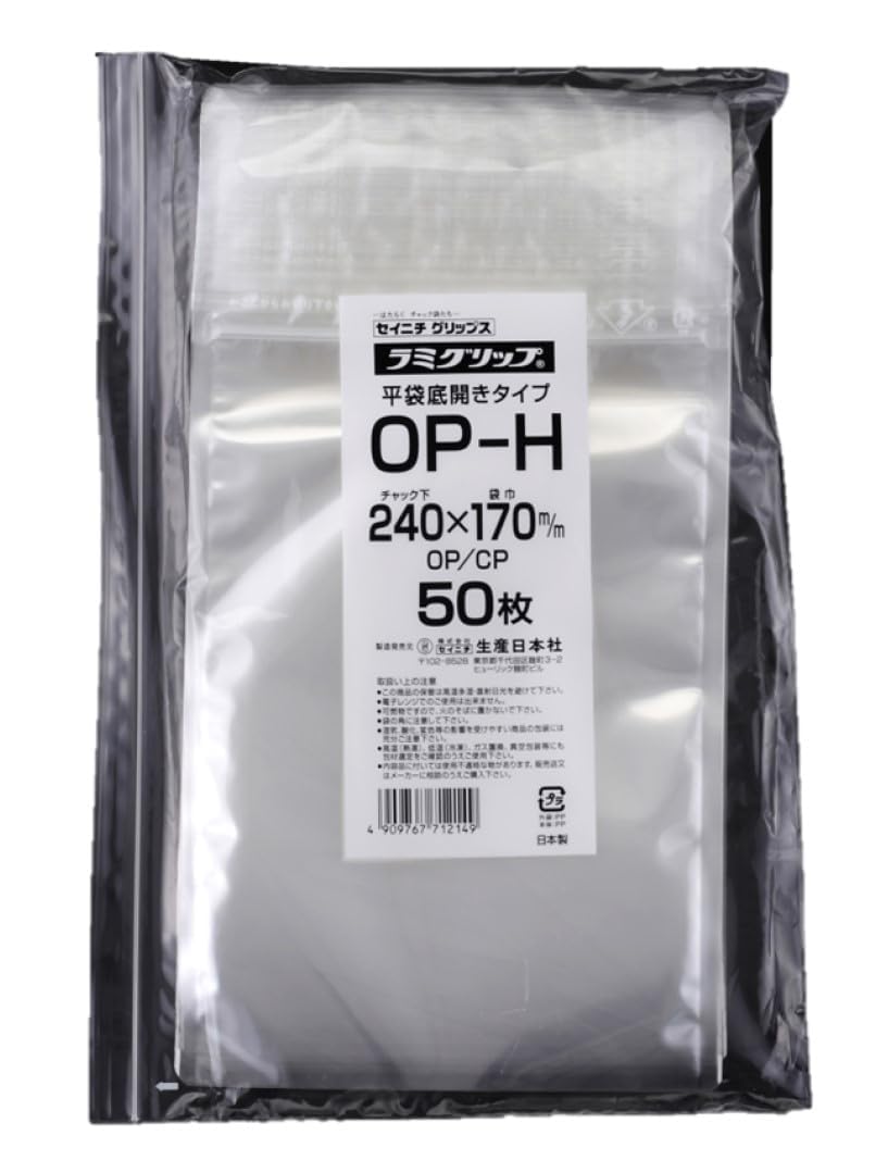 Amazon.co.jp: ラミグリップ 防湿チャック袋 平袋タイプ 170x240mm 50