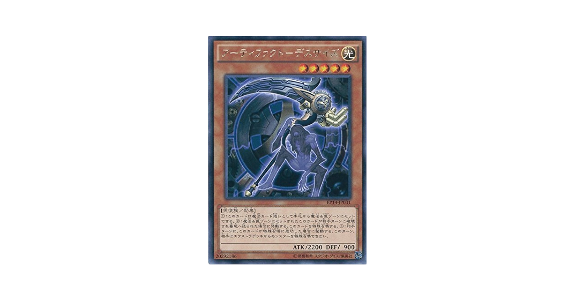 B6199 遊戯王　大量セット　アーティファクトロンギヌス　デスサイズ　各80枚 Amazon.co.jp: 遊戯王 RC04-JP007 アーティファクト－ロンギヌス