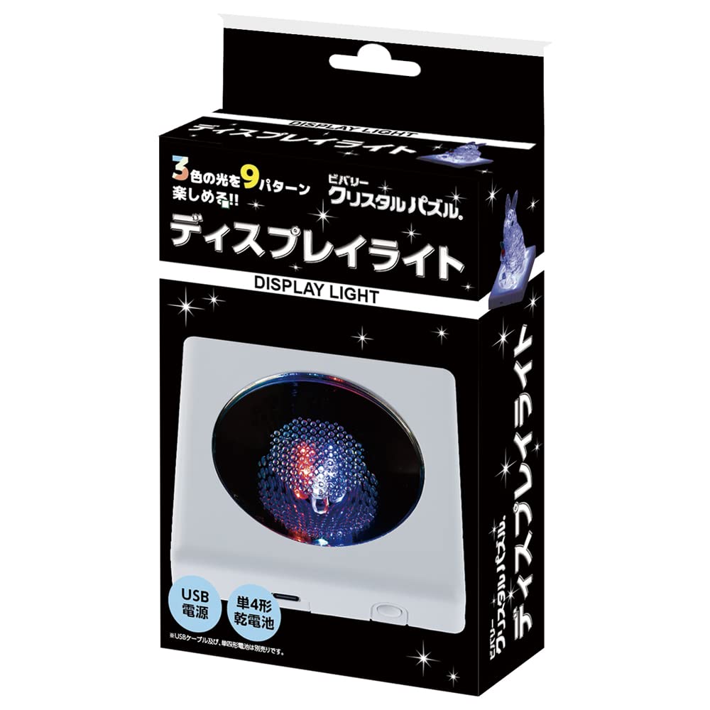 Amazon.co.jp: ビバリー クリスタルパズル ディスプレイライト （USB＆