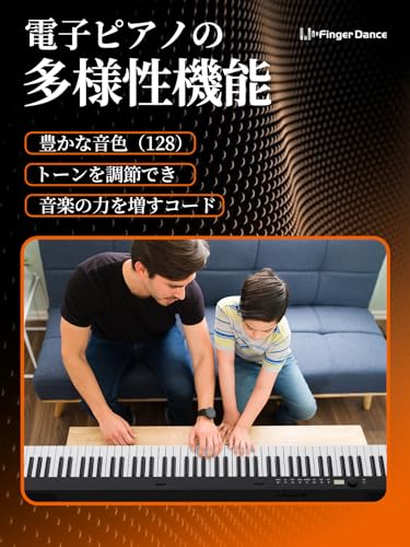 Finger Dance 電子ピアノ 88鍵盤 bx-03 の商品画像 6