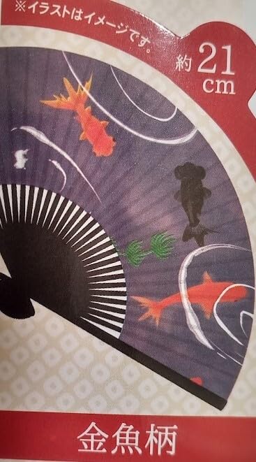 Amazon.co.jp: 最後の1点！早い者勝ちです♪高級品♪ 金魚柄 扇子 布