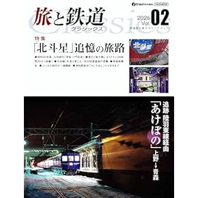 鉄道ペディア（全巻セット） 鉄道ペディア（全巻セット） 鉄道ペディア（全巻セット）