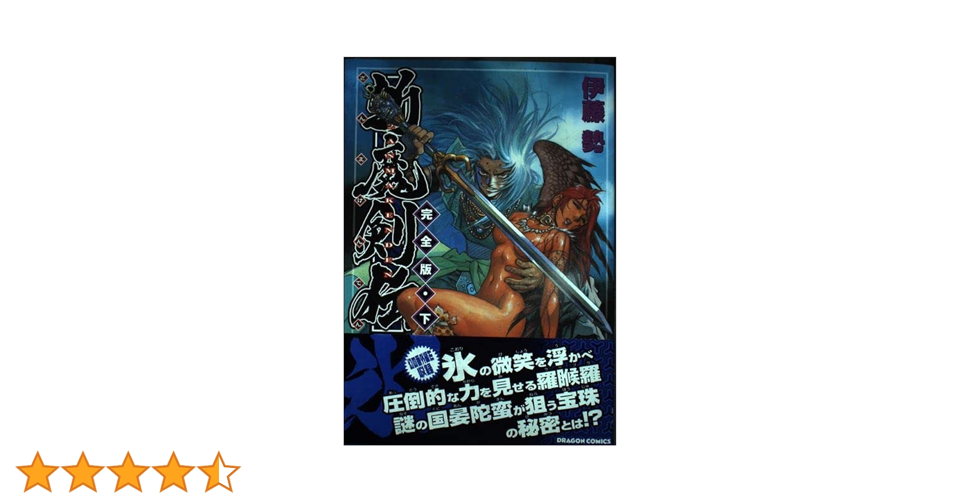 斬　全巻 91YRtsaAcCL.jpg