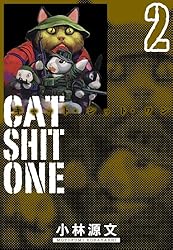 CAT SHIT ONE 全巻＋フィギュア2個 CAT SHIT ONE 全巻＋フィギュア2個